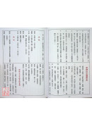 2027中华民国116年五福农民历(附太岁符)丁未