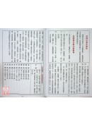 2026中华民国115年台湾农民历(附太岁符)丙午