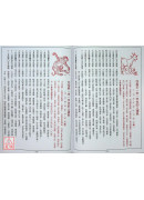 2026中华民国115年台湾农民历(附太岁符)丙午