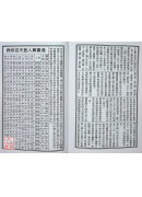 2027郑西元通书便览(中华民国116年)