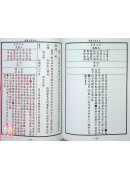 2027郑西元通书便览(中华民国116年)