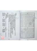 2027郑西元通书便览(中华民国116年)