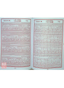 2027郑西元通书便览(中华民国116年)