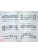 纵横太极(六)