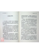 纵横太极(六)