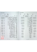 2027丁未年天元九星择日便览
