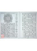 2027丁未年天元九星择日便览