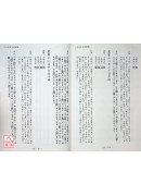 2026丙午年天元九星择日便览