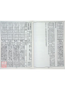 2026丙午年天元九星择日便览