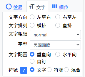 付费文字设定
