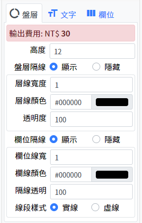 付费罗盘层设定