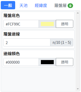 罗盘基本设定
