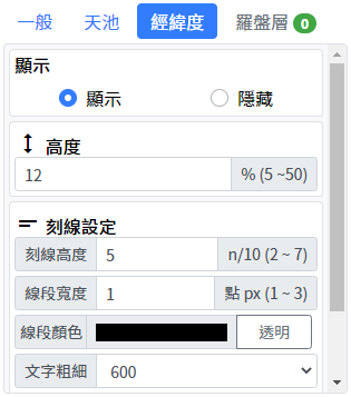 经纬层设定