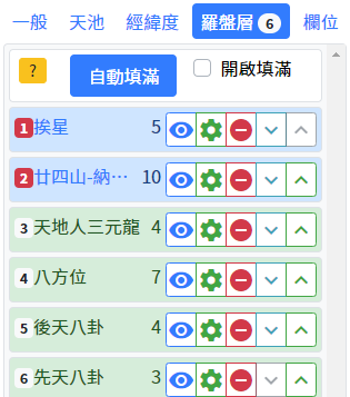 罗盘层设定