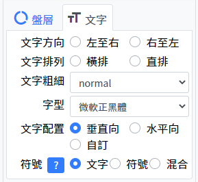 免费文字设定