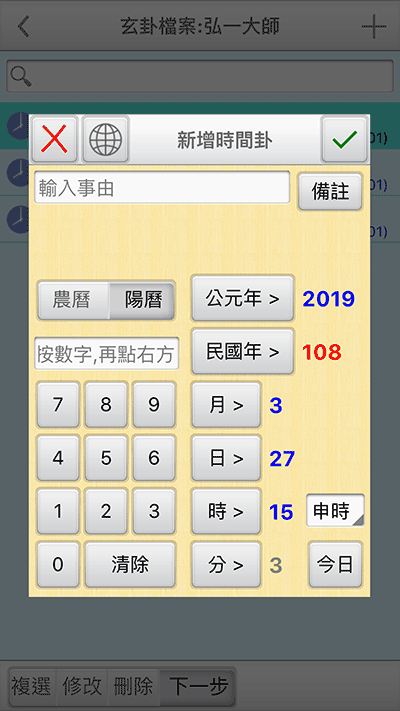 输入玄卦资讯