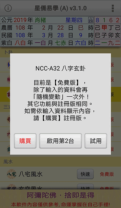 占卦档案(免费版)
