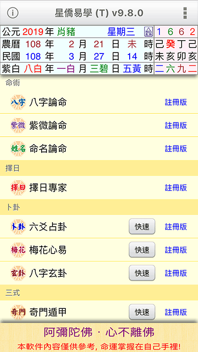 註册版