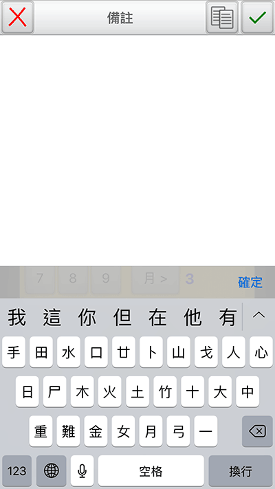 客户备註