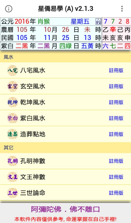 註册版